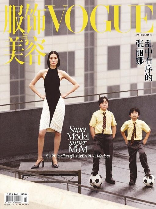 Title details for VOGUE 服饰与美容 by Conde Nast Publications LTD. (China) - Available